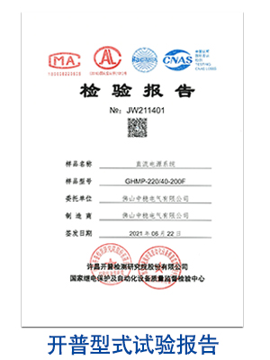 開普試驗(yàn)報(bào)告2.jpg