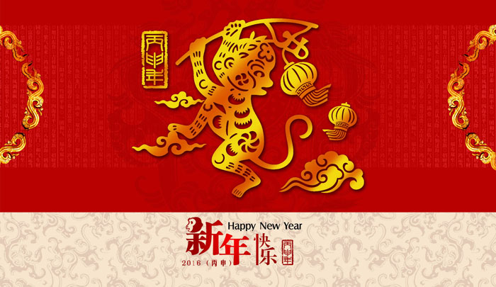 中穩(wěn)電氣猴年春節(jié)放假安排
