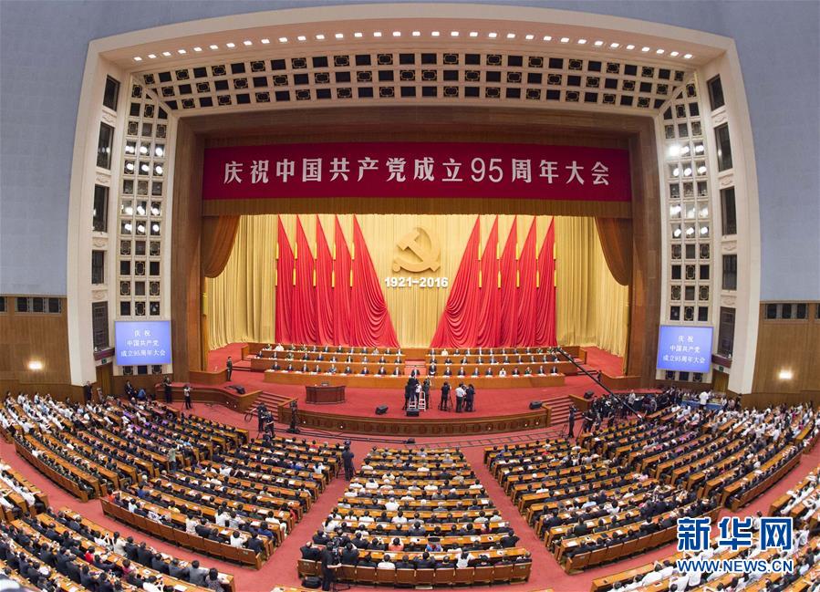 慶祝中國共產(chǎn)黨成立95周年大會在京舉行