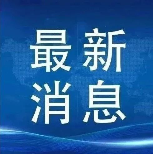 關(guān)于復(fù)工復(fù)產(chǎn)，佛山剛剛發(fā)布最新通知
